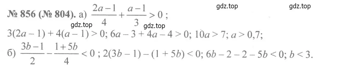 Решение 7. номер 856 (страница 192) гдз по алгебре 8 класс Макарычев, Миндюк, учебник