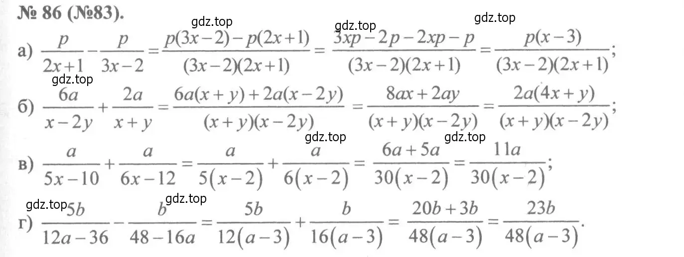 Решение 7. номер 86 (страница 24) гдз по алгебре 8 класс Макарычев, Миндюк, учебник
