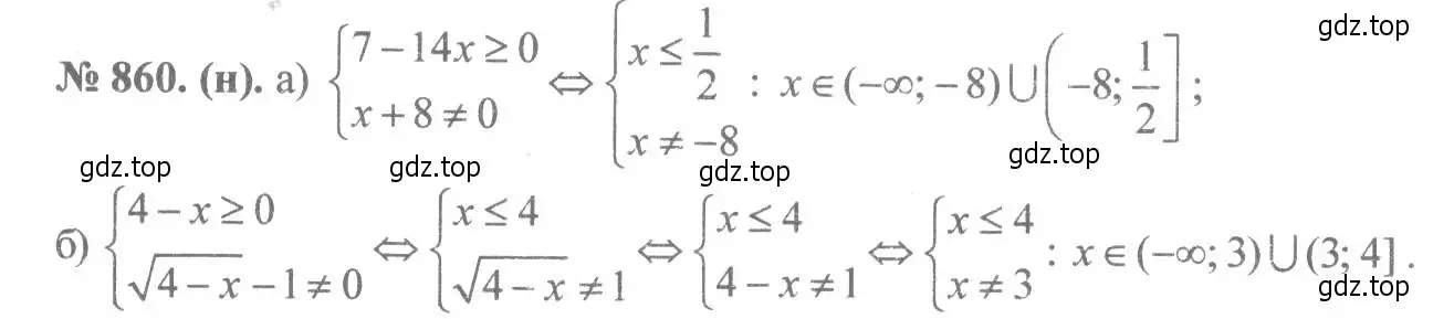 Решение 7. номер 860 (страница 193) гдз по алгебре 8 класс Макарычев, Миндюк, учебник