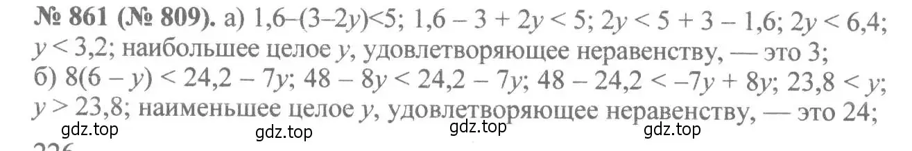 Решение 7. номер 861 (страница 193) гдз по алгебре 8 класс Макарычев, Миндюк, учебник