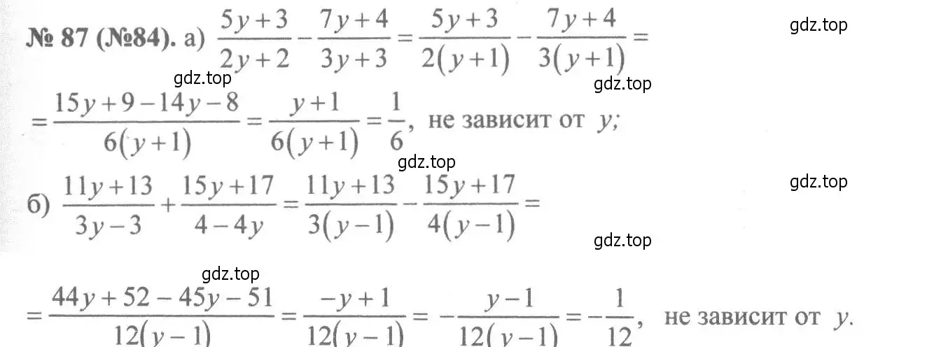 Решение 7. номер 87 (страница 25) гдз по алгебре 8 класс Макарычев, Миндюк, учебник