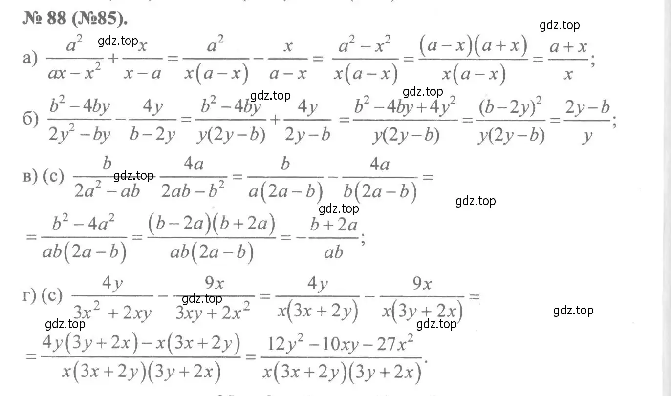 Решение 7. номер 88 (страница 25) гдз по алгебре 8 класс Макарычев, Миндюк, учебник