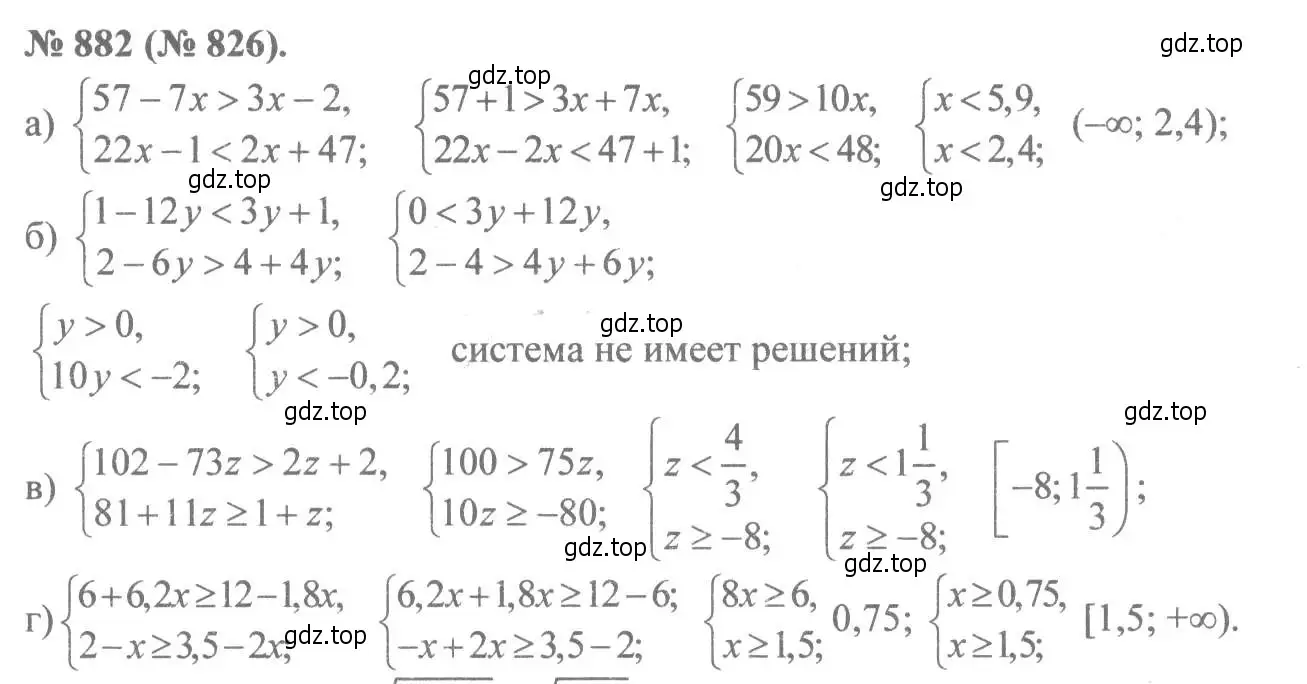 Решение 7. номер 882 (страница 199) гдз по алгебре 8 класс Макарычев, Миндюк, учебник