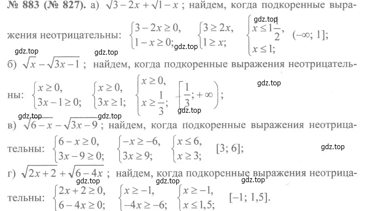 Решение 7. номер 883 (страница 199) гдз по алгебре 8 класс Макарычев, Миндюк, учебник