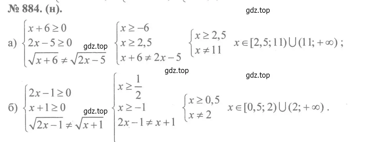 Решение 7. номер 884 (страница 199) гдз по алгебре 8 класс Макарычев, Миндюк, учебник