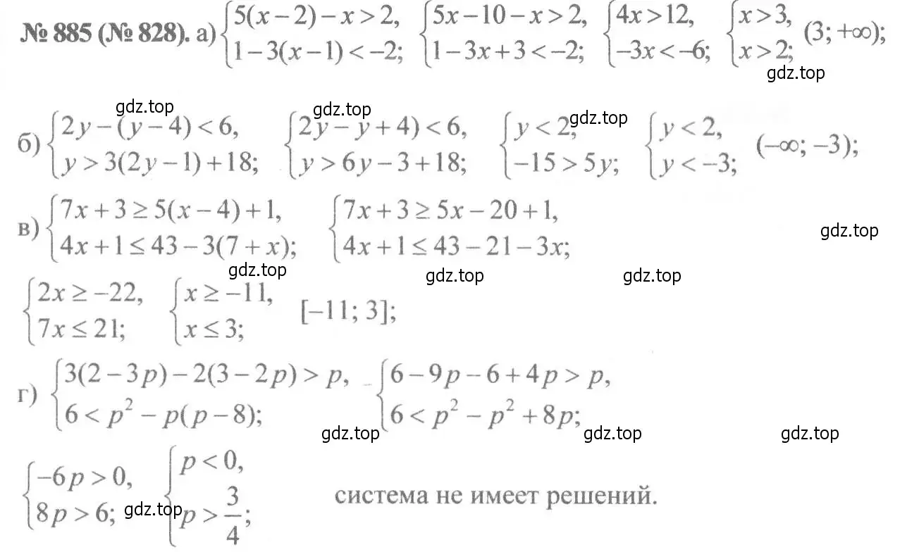 Решение 7. номер 885 (страница 199) гдз по алгебре 8 класс Макарычев, Миндюк, учебник