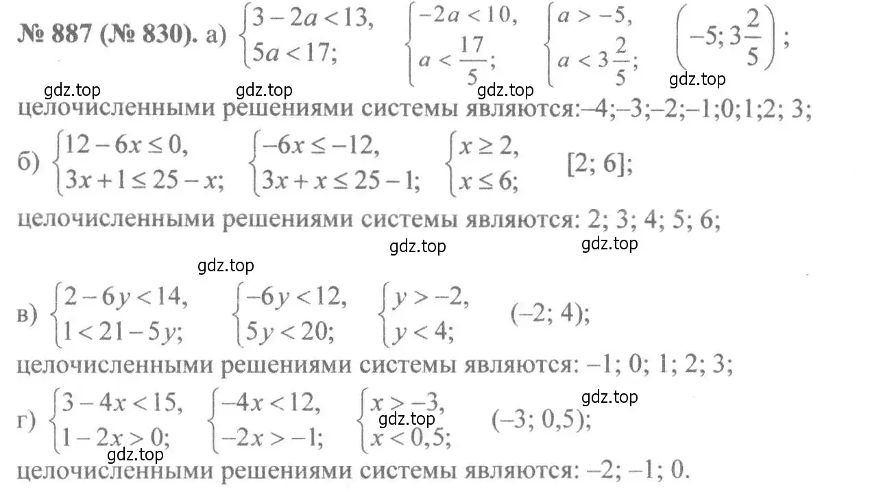 Решение 7. номер 887 (страница 200) гдз по алгебре 8 класс Макарычев, Миндюк, учебник