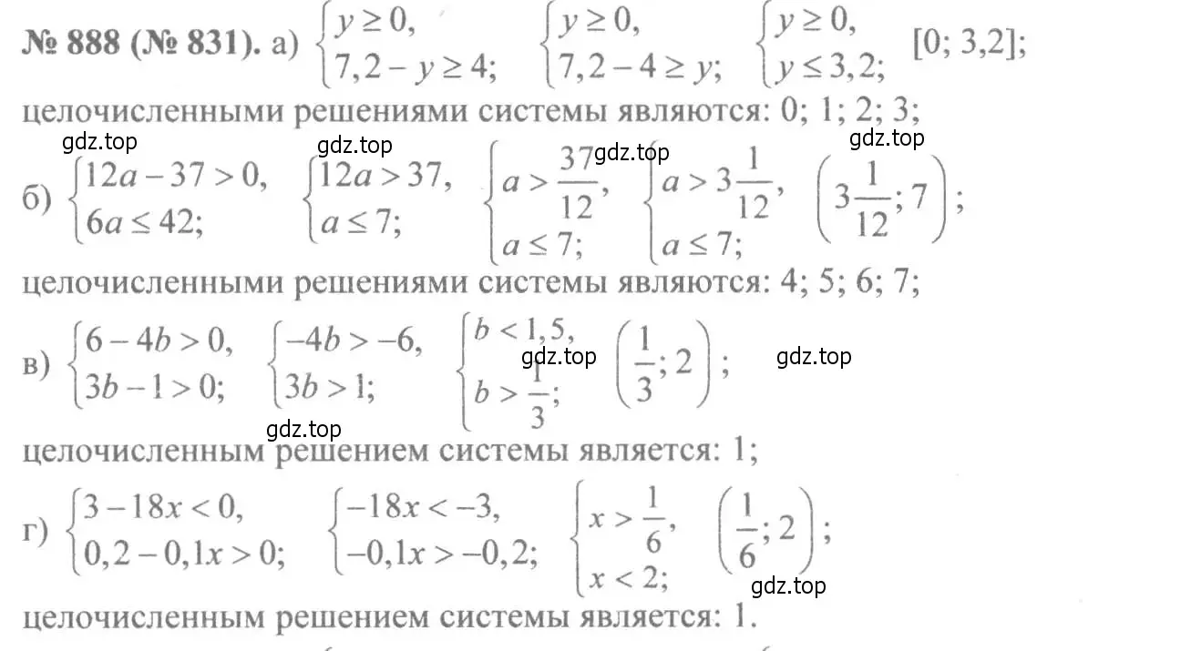 Решение 7. номер 888 (страница 200) гдз по алгебре 8 класс Макарычев, Миндюк, учебник