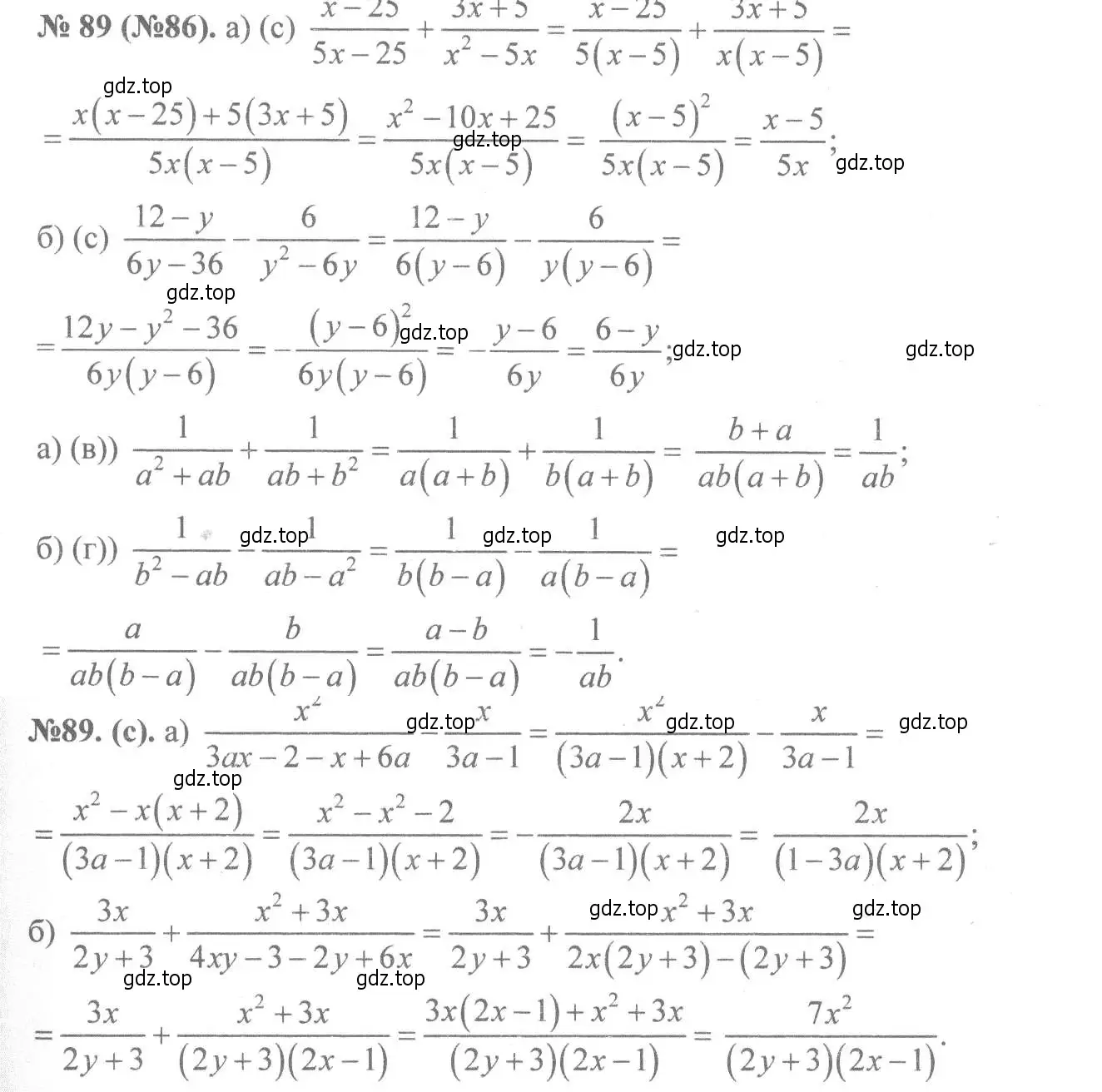 Решение 7. номер 89 (страница 25) гдз по алгебре 8 класс Макарычев, Миндюк, учебник