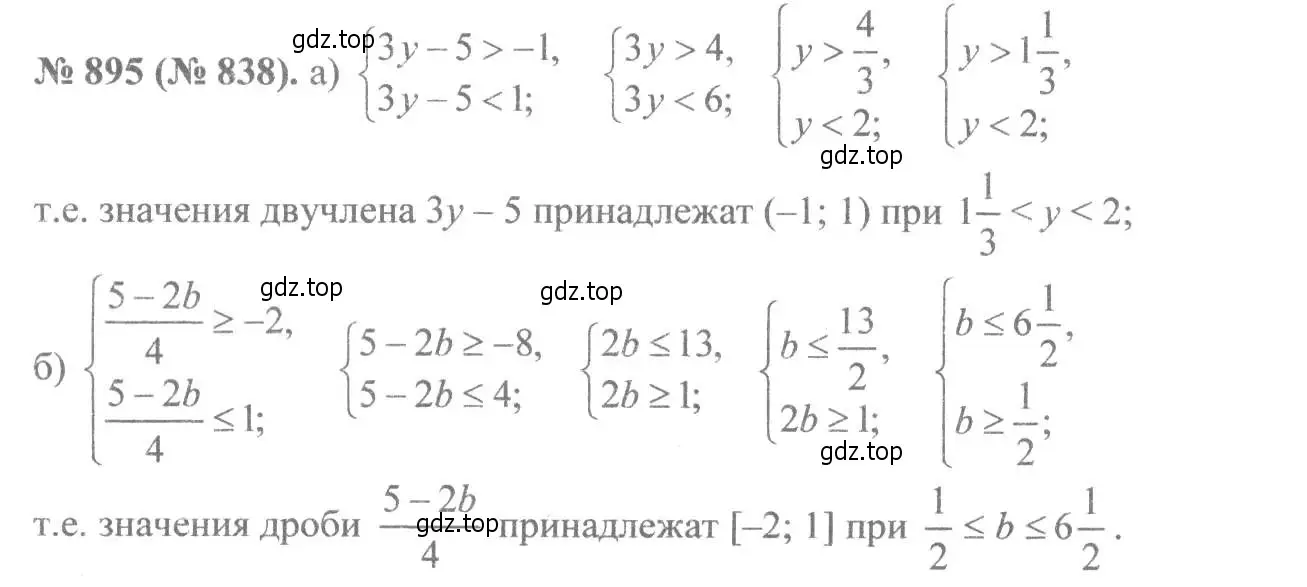 Решение 7. номер 895 (страница 201) гдз по алгебре 8 класс Макарычев, Миндюк, учебник