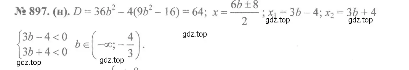 Решение 7. номер 897 (страница 201) гдз по алгебре 8 класс Макарычев, Миндюк, учебник