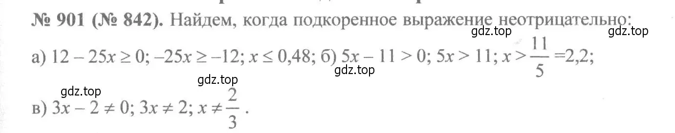 Решение 7. номер 901 (страница 202) гдз по алгебре 8 класс Макарычев, Миндюк, учебник