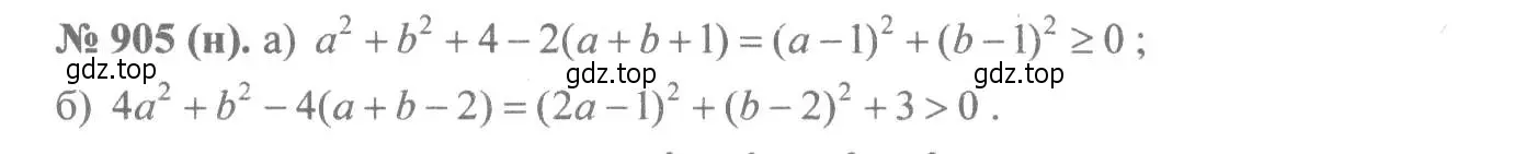 Решение 7. номер 905 (страница 205) гдз по алгебре 8 класс Макарычев, Миндюк, учебник