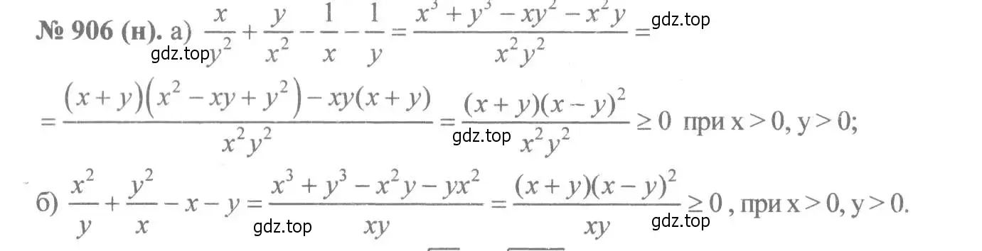 Решение 7. номер 906 (страница 205) гдз по алгебре 8 класс Макарычев, Миндюк, учебник