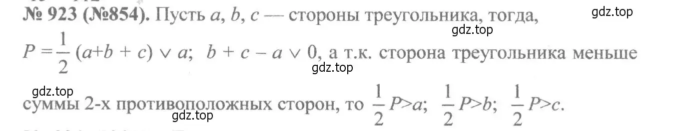 Решение 7. номер 923 (страница 207) гдз по алгебре 8 класс Макарычев, Миндюк, учебник