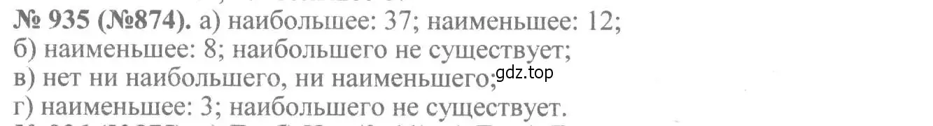 Решение 7. номер 935 (страница 208) гдз по алгебре 8 класс Макарычев, Миндюк, учебник