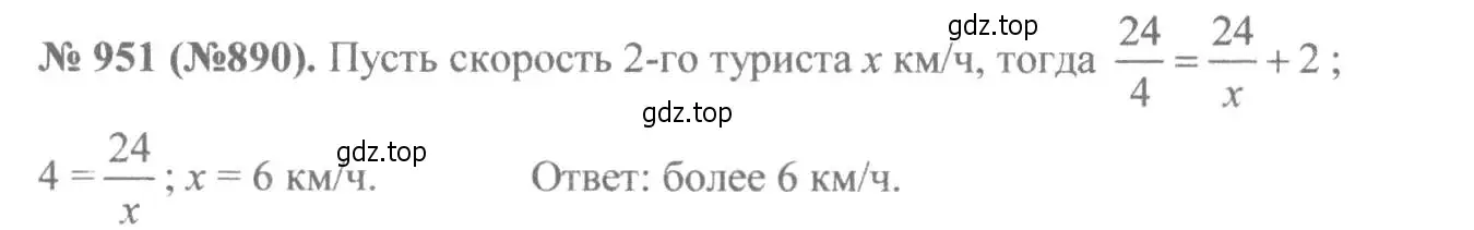 Решение 7. номер 951 (страница 210) гдз по алгебре 8 класс Макарычев, Миндюк, учебник