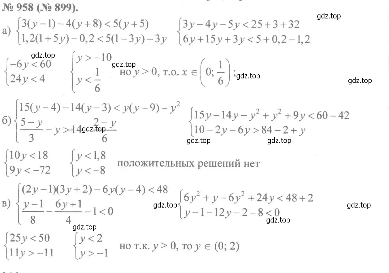 Решение 7. номер 958 (страница 212) гдз по алгебре 8 класс Макарычев, Миндюк, учебник