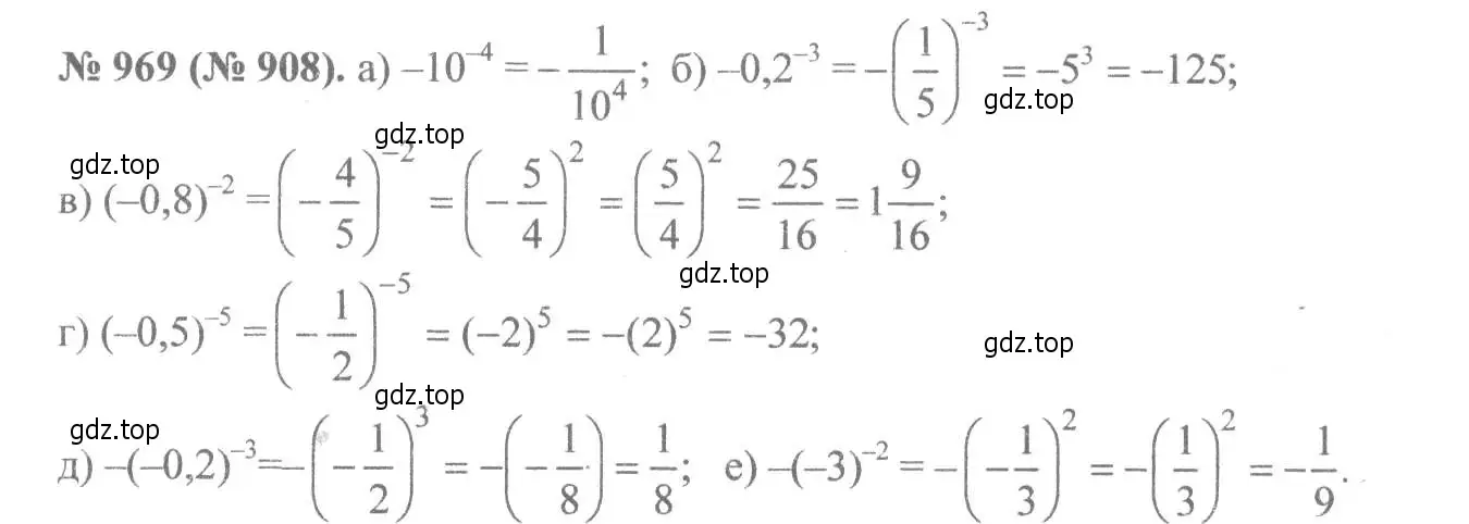 Алгебра 8 класс Макарычев 969. Гдз по алгебре 8 класс Макарычев номер 969. Алгебра 7 класс Макарычев номер 969. Гдз по алгебре 8 Макарычев номер 969.