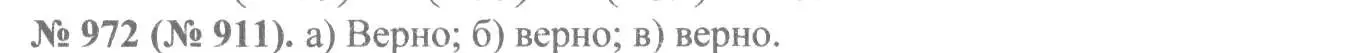 Решение 7. номер 972 (страница 216) гдз по алгебре 8 класс Макарычев, Миндюк, учебник