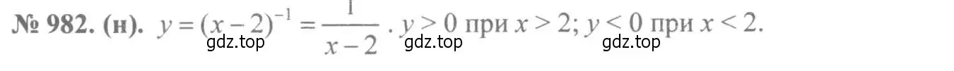 Решение 7. номер 982 (страница 217) гдз по алгебре 8 класс Макарычев, Миндюк, учебник