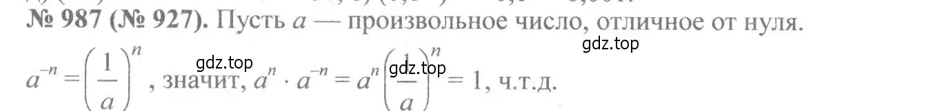 Решение 7. номер 987 (страница 219) гдз по алгебре 8 класс Макарычев, Миндюк, учебник