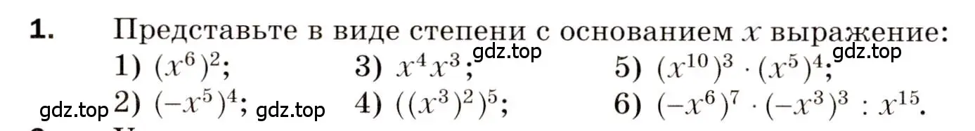 Условие номер 1 (страница 3) гдз по алгебре 8 класс Мерзляк, Полонский, дидактические материалы