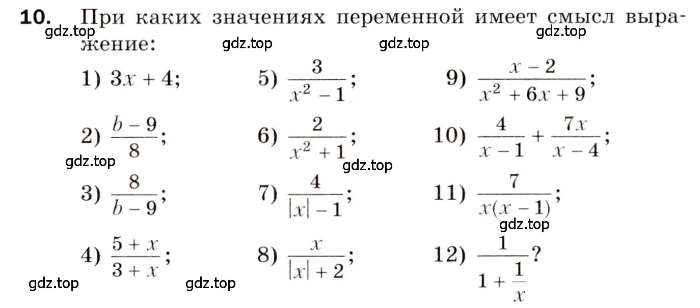 Условие номер 10 (страница 4) гдз по алгебре 8 класс Мерзляк, Полонский, дидактические материалы