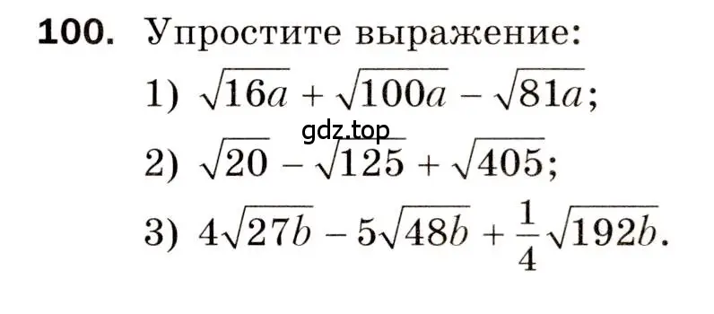 Условие номер 100 (страница 19) гдз по алгебре 8 класс Мерзляк, Полонский, дидактические материалы