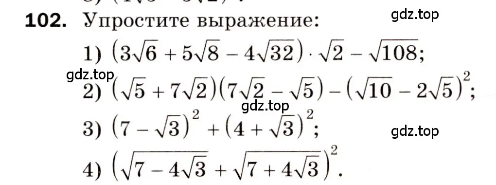 Условие номер 102 (страница 20) гдз по алгебре 8 класс Мерзляк, Полонский, дидактические материалы