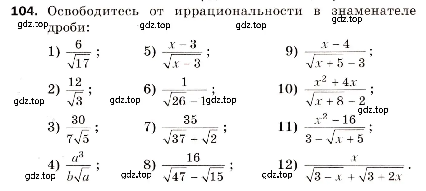 Условие номер 104 (страница 20) гдз по алгебре 8 класс Мерзляк, Полонский, дидактические материалы