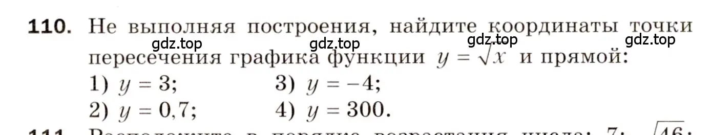 Условие номер 110 (страница 22) гдз по алгебре 8 класс Мерзляк, Полонский, дидактические материалы