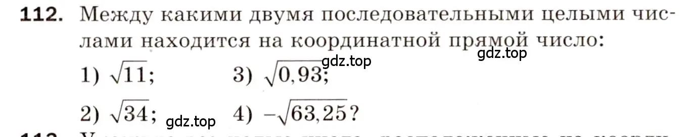 Условие номер 112 (страница 22) гдз по алгебре 8 класс Мерзляк, Полонский, дидактические материалы