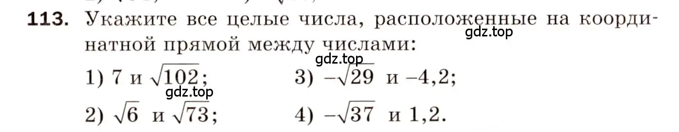 Условие номер 113 (страница 22) гдз по алгебре 8 класс Мерзляк, Полонский, дидактические материалы