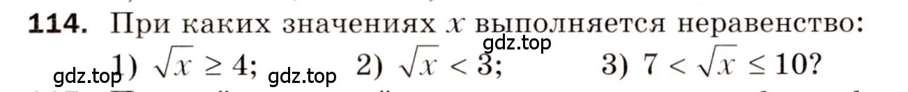 Условие номер 114 (страница 22) гдз по алгебре 8 класс Мерзляк, Полонский, дидактические материалы