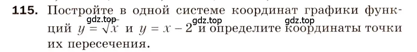 Условие номер 115 (страница 22) гдз по алгебре 8 класс Мерзляк, Полонский, дидактические материалы