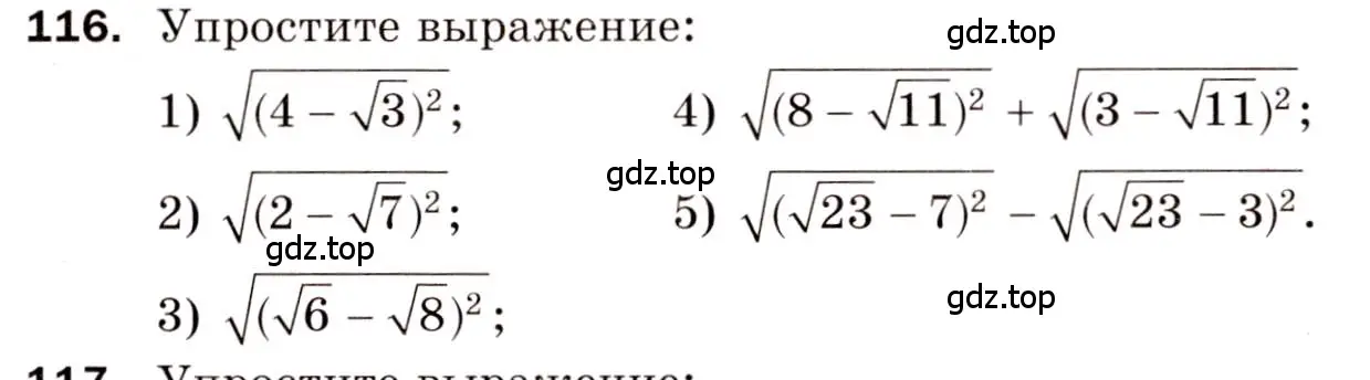 Условие номер 116 (страница 22) гдз по алгебре 8 класс Мерзляк, Полонский, дидактические материалы