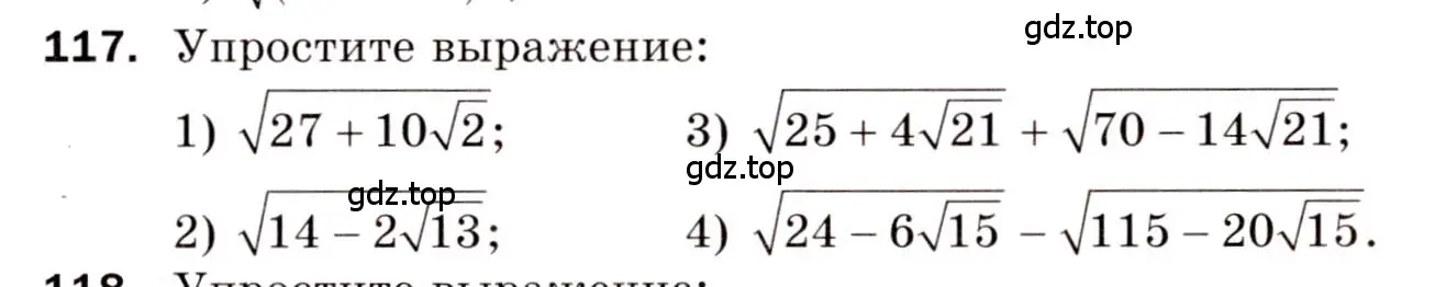 Условие номер 117 (страница 22) гдз по алгебре 8 класс Мерзляк, Полонский, дидактические материалы