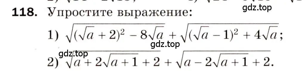 Условие номер 118 (страница 22) гдз по алгебре 8 класс Мерзляк, Полонский, дидактические материалы