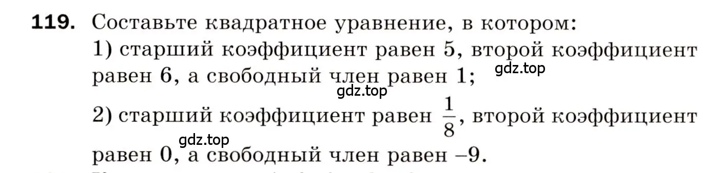 Условие номер 119 (страница 23) гдз по алгебре 8 класс Мерзляк, Полонский, дидактические материалы