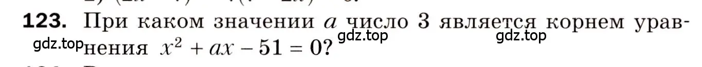 Условие номер 123 (страница 23) гдз по алгебре 8 класс Мерзляк, Полонский, дидактические материалы