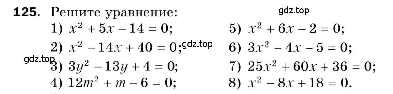 Условие номер 125 (страница 23) гдз по алгебре 8 класс Мерзляк, Полонский, дидактические материалы