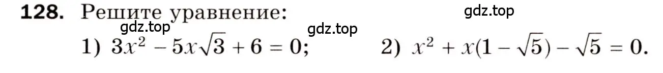 Условие номер 128 (страница 23) гдз по алгебре 8 класс Мерзляк, Полонский, дидактические материалы