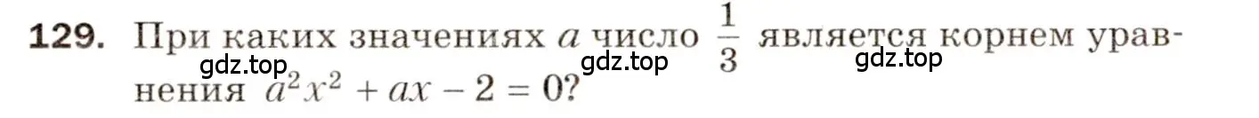 Условие номер 129 (страница 24) гдз по алгебре 8 класс Мерзляк, Полонский, дидактические материалы