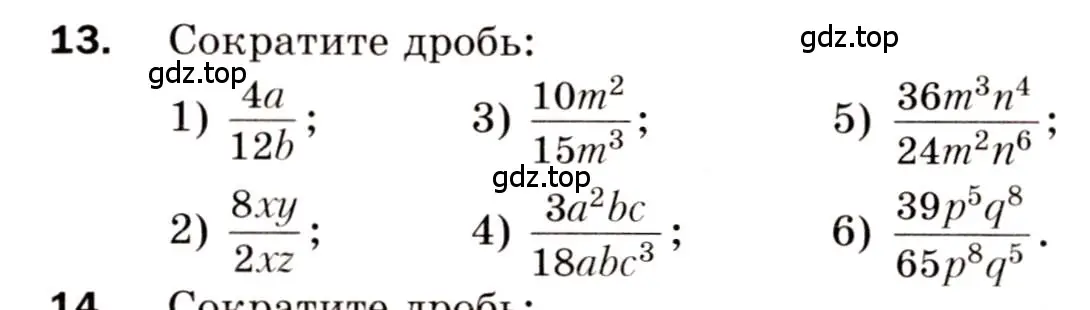 Условие номер 13 (страница 5) гдз по алгебре 8 класс Мерзляк, Полонский, дидактические материалы