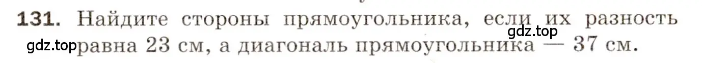 Условие номер 131 (страница 24) гдз по алгебре 8 класс Мерзляк, Полонский, дидактические материалы