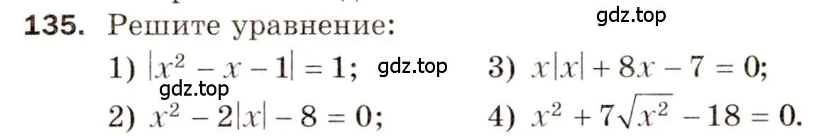 Условие номер 135 (страница 24) гдз по алгебре 8 класс Мерзляк, Полонский, дидактические материалы