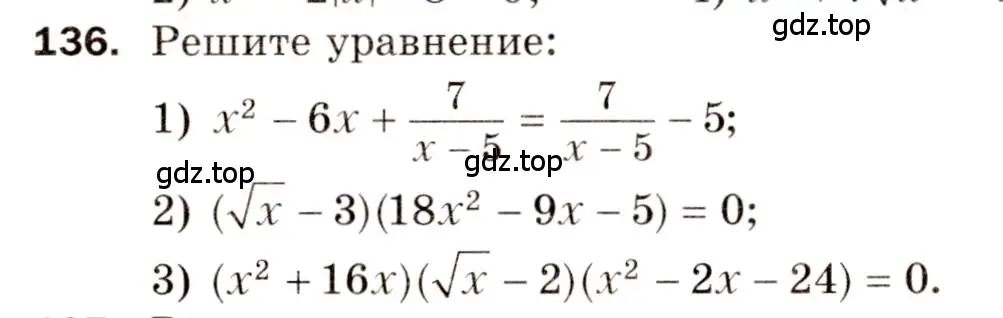 Условие номер 136 (страница 24) гдз по алгебре 8 класс Мерзляк, Полонский, дидактические материалы