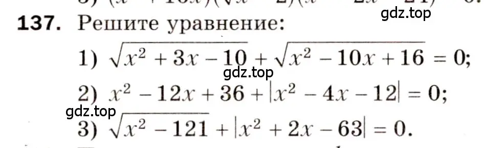 Условие номер 137 (страница 24) гдз по алгебре 8 класс Мерзляк, Полонский, дидактические материалы