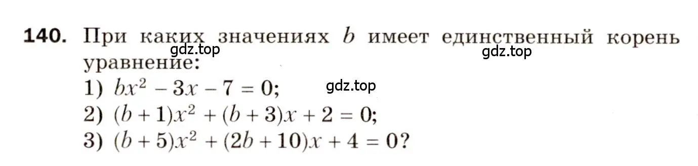 Условие номер 140 (страница 25) гдз по алгебре 8 класс Мерзляк, Полонский, дидактические материалы